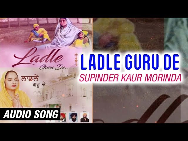 Laadle Guru De || Supinder Kaur Morinda || Latest Devotional Song || K B Music Company