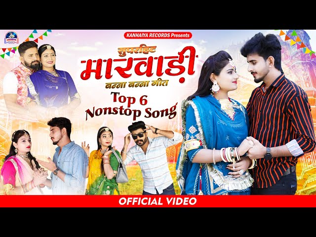 Marwadi Top 6 Banna Banni Song 2023 | Latest Marwadi Song | Official Video Nonstop Jukebox |