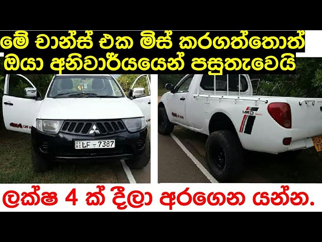 MITSHUBISHI 4WD for sale | Vehicle for sale in srilanka | ikman.lk | pat pat.lk | wahana aduwata sal