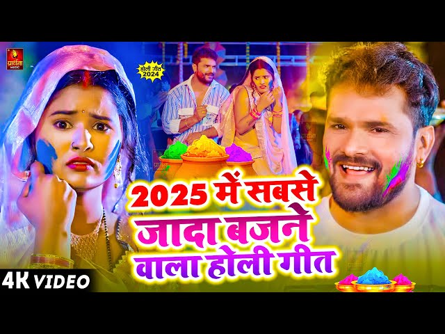 #Live | #Holi Song | भोजपुरी #होली गीत 2025 | Holi New Song 2025 | Holi Ke Gana 2025 | Holi Dj Song