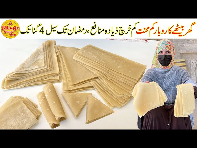 Samosa Patti Recipe -Commecial Samosa Roll Patti Recipe | Samosa Patti Buisness | Village Handi Roti