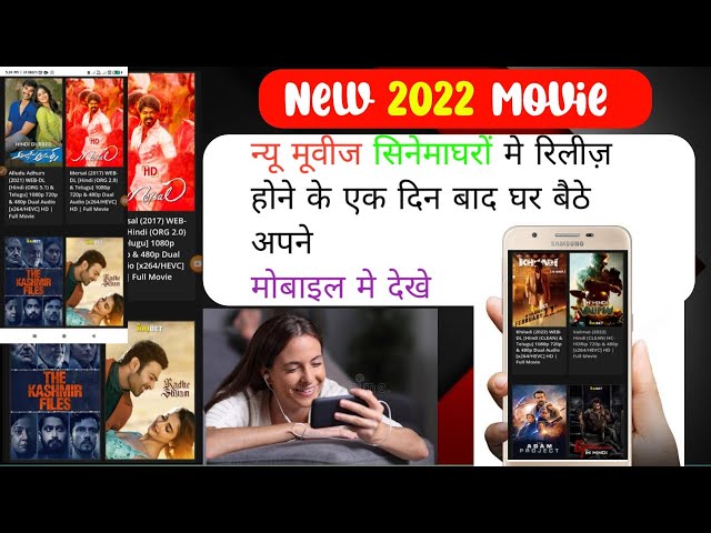 New Movies Release Hone Ke Bad Kaise Dekhe | New Release Movies 2022