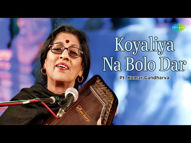 Koyaliya Na Bolo Dar | Thumri | Kishori Amonkar | Hindustani Classical Music