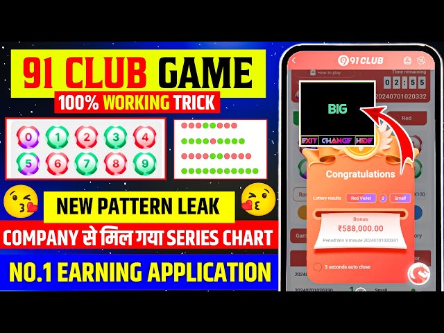 New Big Small Game Prediction Trick | 91 Club Big Small Trick | 91 Club Kaise Khele | 91 Club Hack