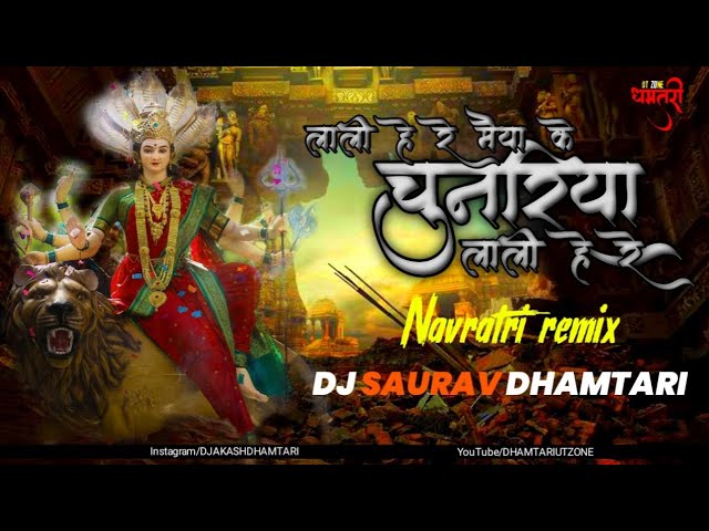 LALI HE MAIYA KE CHUNARIYA 🚩 || NAVRATRI SPECIAL || DJ SAURAV DHAMTARI @DJSAURAVDHAMTARI