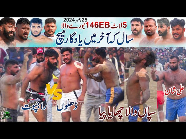 Shokat Sapanwla 🆚 Ubaidullah Rajput Burwala 5Laat Open Chllange Match | Qadirabad Club🆚Abu Bakr Club