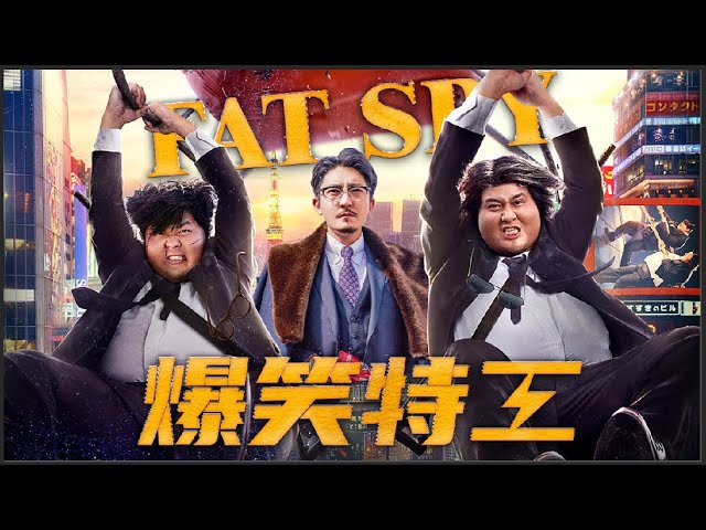 Fat Spy🔥Chinese New Year film🔥Hilarious chase of the thief🔥Comedy🔥Latest🔥Action🔥Chinese Kung Fu.