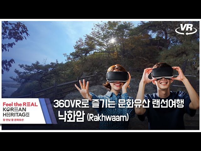 [360도VR] 문화유산 랜선여행 360도VR로 즐기는 '낙화암'