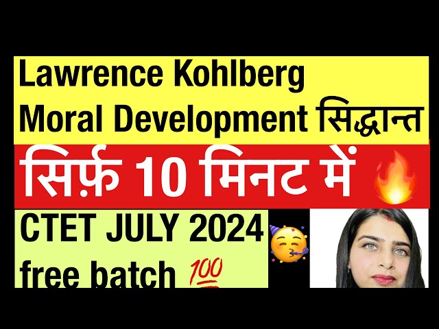 Lawrence Kohlberg Moral Development in 10 minutes 🔥 for CTET JULY 2024 batch 🔥