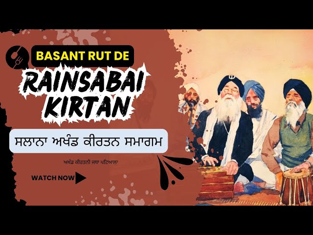 Akj Live Ransabhi Kirtan Samagam || Basant Panchami 2025 || Salana Akhand Kirtan Samagam Patiala