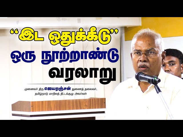 Economist Jeyaranjan latest speech on Reservation & Dravidam | Periyar | Kalaignar Karunanidhi | DMK