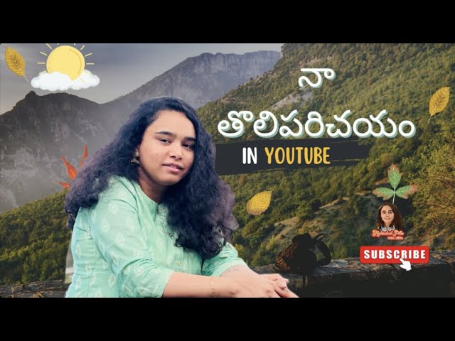 Na Tholi Parichayam in Youtube