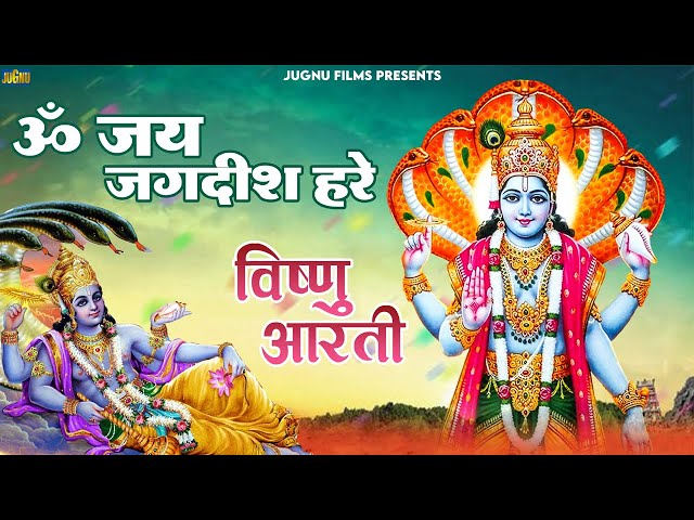 "Om Jai Jagdish Hare | Most Popular Aarti | Devotional Songs"