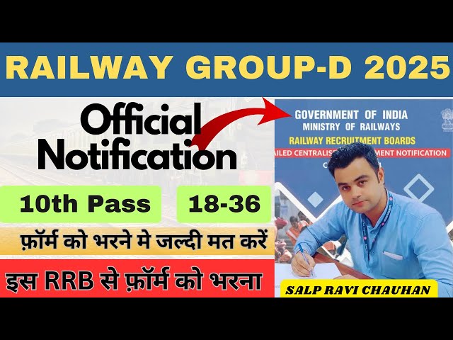 Railway Group-D Official Notice | इन 6 Points का ध्यान ज़रूर रखें | BEST RRB कौन सी रहेगी ❤️