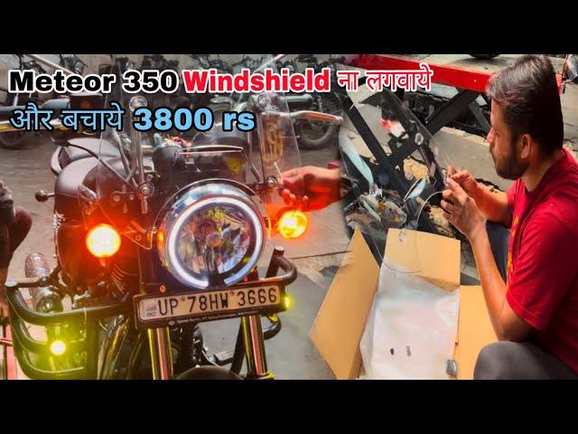 Meteor 350 2024 don’t install windshield || save 3800 rs  || adorable travelers