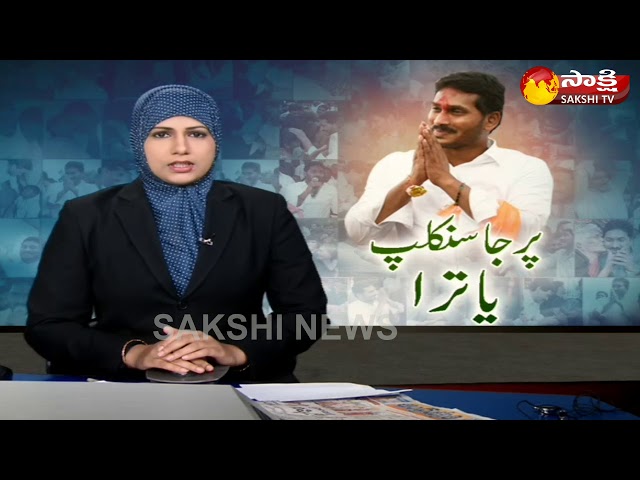 Sakshi Urdu News - 3rd February 2018 - Watch Exclusive