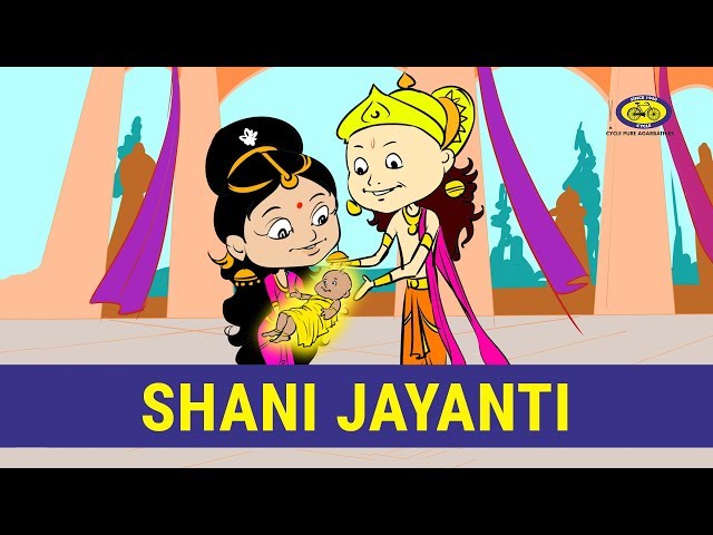 Shani Jayanti