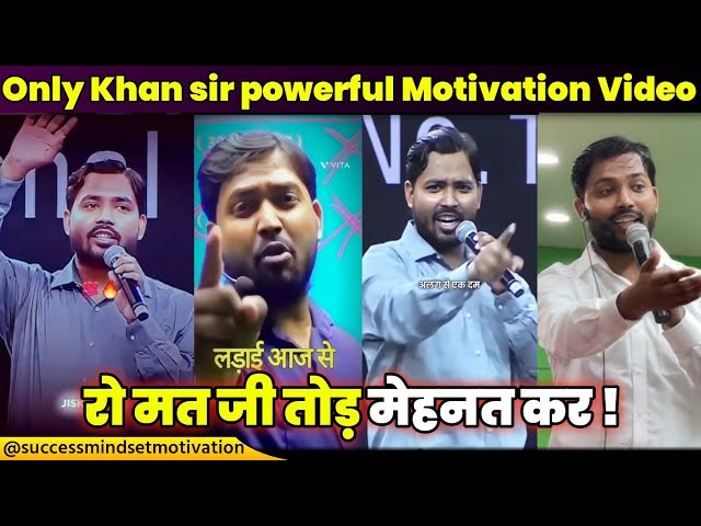 🔥Only Khan Sir Popular Motivation Video 🎯 For The Students #khansirmotivation #youtubevideo