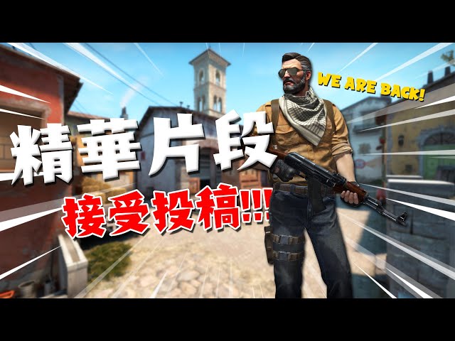 亞洲最大CSGO Rainbow6精華投稿計劃? | J2回歸了嗎?! (ft. Gaston Luga)