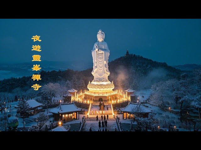 Night Adventure at Lingfeng Temple: Buddhist Culture, Artificial Ice Falls & Fireworks in 4KHDR! 🌙✨