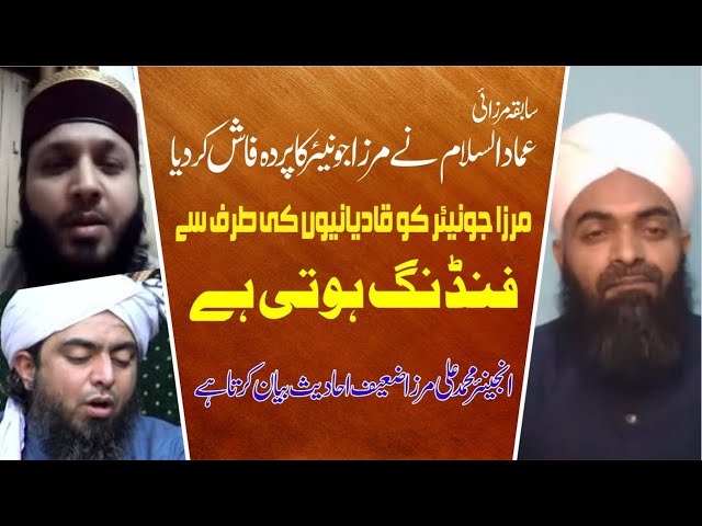 Engineer Muhammad Ali Mirza Ko Qadiani Funding  Imad ul Islam vs Mufti Mubashar Shah