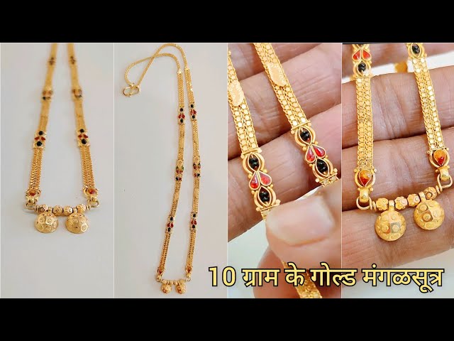 Latest Gold Mangalsutra Designs With Price 2023/10 gram gold mangalsutra/gold mini ganthan design