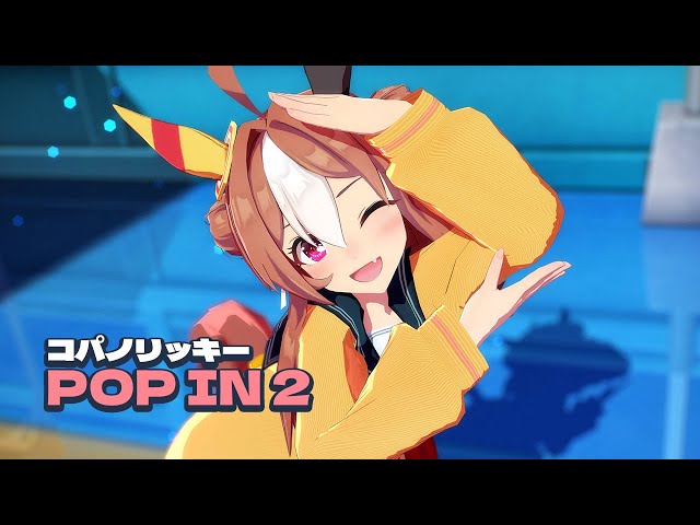 [MMD] POP IN 2, Copano Rickey「FULL」