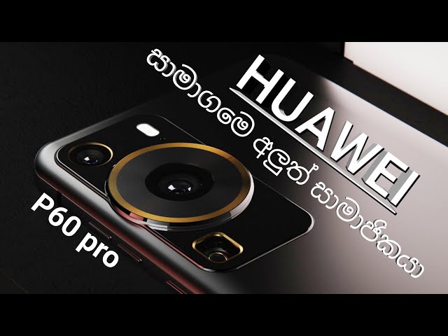 Huawei P60 mobile  sri lanka  sinhala