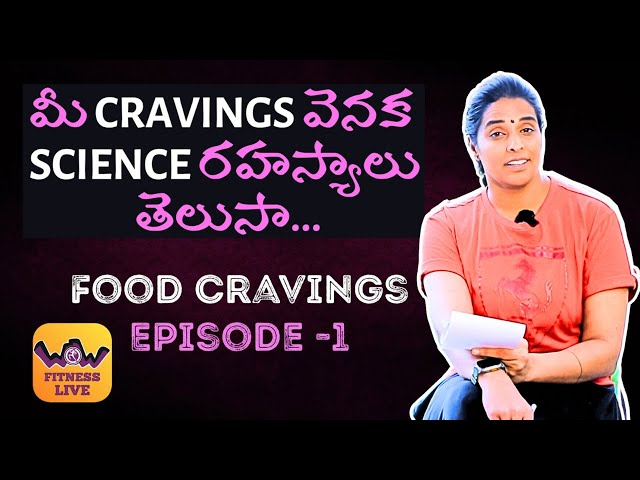 Scientific Secrets Of Food Cravings | Food Cravings | Episode-1