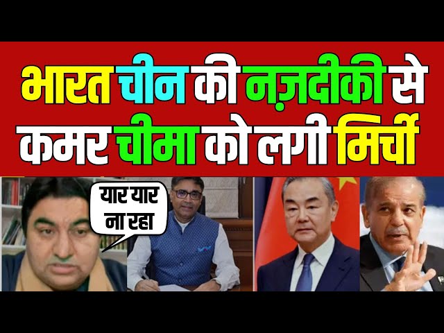 pakistani reaction | qamar cheema crying on india china relationship | pak media on india latest