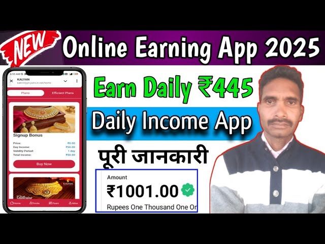 🔥New Earning App Today//Online Earning App Without Investment 🌹 Earn Money Online//Earning App 2025🔥