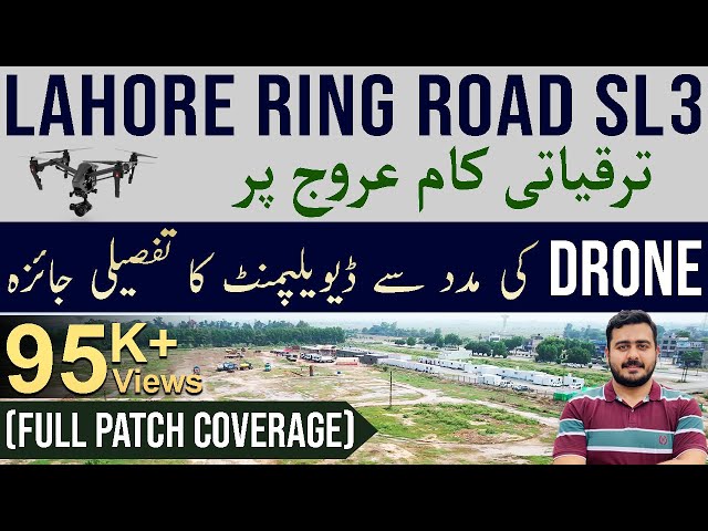 Lahore Ring Road - Full coverage of Southern Loop 3 - Ring Road Lahore - Circular Road. Motorways 🇵🇰