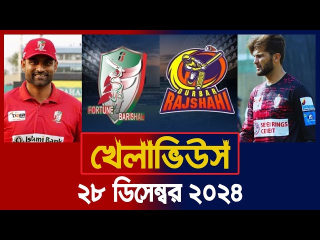 দুই পাকিস্তানি কোচে ভরসা দুর্বার রাজশাহীর! তামিমের অধীনে খেলা উপভোগ্য! | Khelaviews