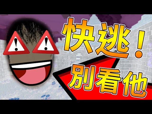 【Minecraft】別看他!!迴避極噁心大臉!!⚠️恐怖地圖⚠️【阿神 小白】