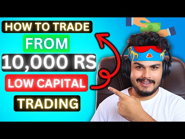 How To Trade From Low Capital || LOW CAPITAL TRADING || कम पैस्यो से TRADE कैसे करें || HINDI