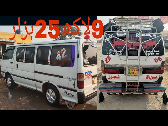 Toyota Hiace for sale 2022 I low price toyota hiace  for sale I upmodel hiace Van