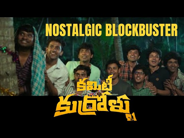 How it started vs How it is going | Committee Kurrollu | Niharika Konidela | Yadhu Vamsi |