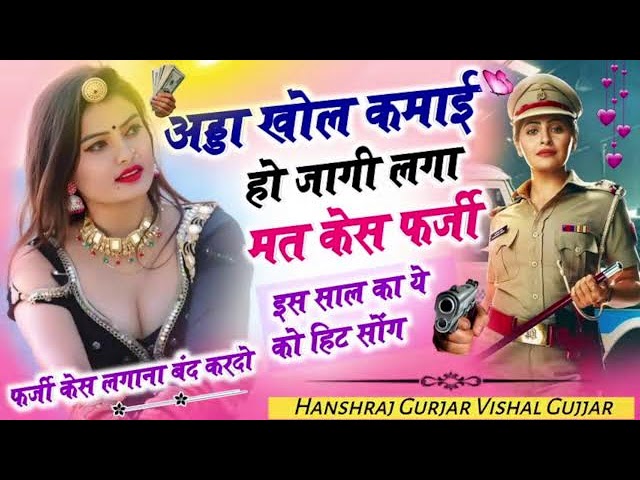 LIVE || ADDO KHOL KAMAI HO JAGI RAJASTHANI DJ SONG