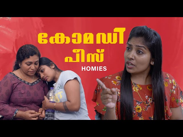 Struggling Wife | Comedy Piece | Mlayalam Short Film | Family Stories | Homies series