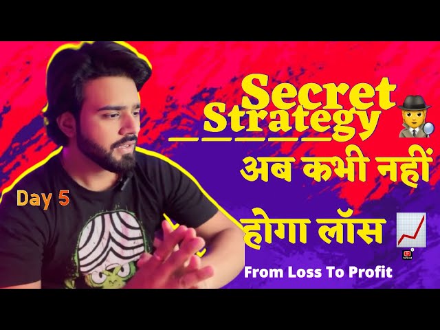 Short On Top Option Strategy | कभी नहीं होगा लॉस  | Bank nifty option trading