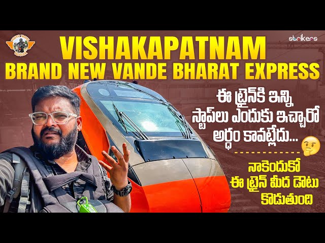 Durg To Visakhapatnam Vande Bhārat  Express Full Train Journey|| Telugu Travel Vlogger || Strikers