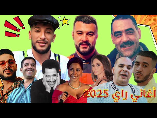 Djalil Palermo X Cheb Momo X Cheb Azzedine X Mocci X Mami X CHEB KHALED X DAUPHIN X NANCY X Shirine