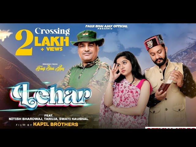 LEHAR II Fauji Bhai Ajay II Tanuja Sharma Ft. Nitish Bhardwaj II Kapil Brothers II 4K