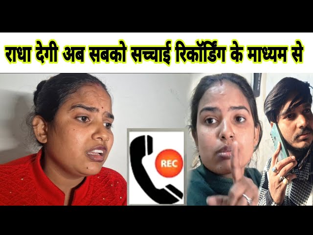 हम हमारे चैनल के पीछे किसका किसका हाथ है सच्चाई आया सामने#radharajvlog053#viralvideo