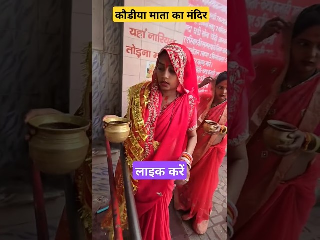 🙏🙏गोरखपुरिया भौजी चढ़ते नवरात्रि मैयरिया#short video#gorakhpuriya bhauji🙏🙏