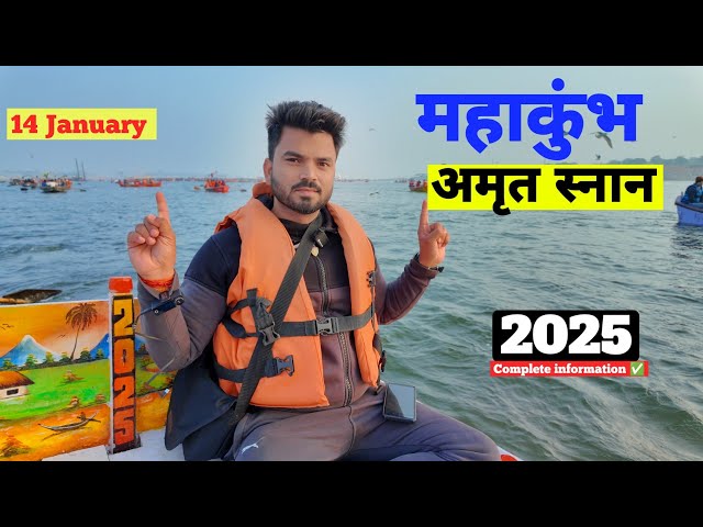 Mahakumbh 2025 | Prayagraj Complete Tour Guide | Tent City, Food, Hotel, Tourist Places | kumbh Mela