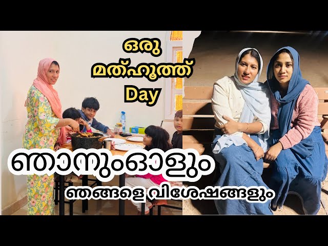 ഞങ്ങള് കാത്തിരുന്ന ആ ദിവസം 😍/@jaibusworld /#familystory /#qatarvlog