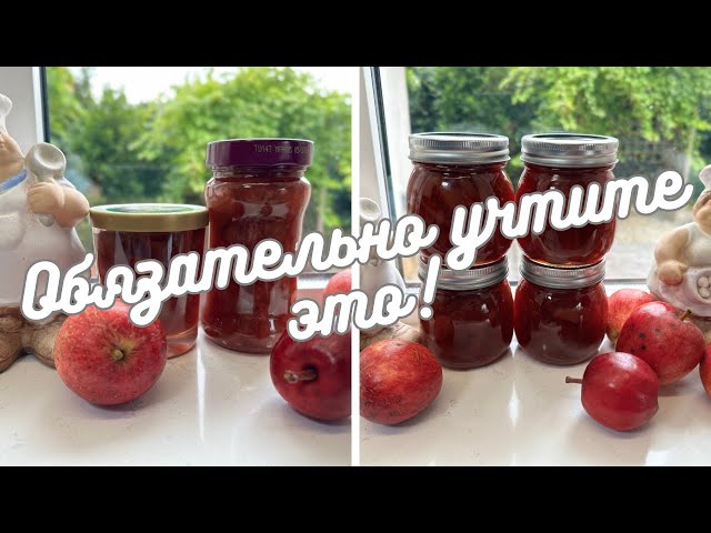 ЯБЛОЧНОЕ ВАРЕНЬЕ «5-минутка» 🌺 1 рецепт-2 разных Варенья 🌺 HOMEMADE APPLE PRESERVE 🌺@Amond