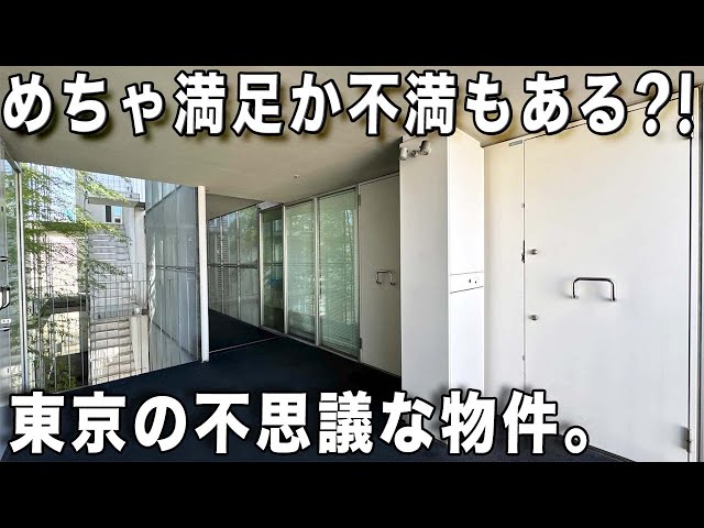 Special property! A bamboo grove in Tokyo! Take a look around this 360° glass-walled apartment!