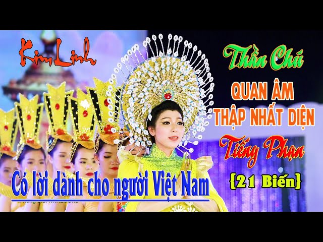 QUAN ÂM THẬP NHẤT DIỆN | TIẾNG PHẠN | 21 Biến | CÓ LỜI BÀI HÁT | KIM LINH | 十一 面 觀 音 咒